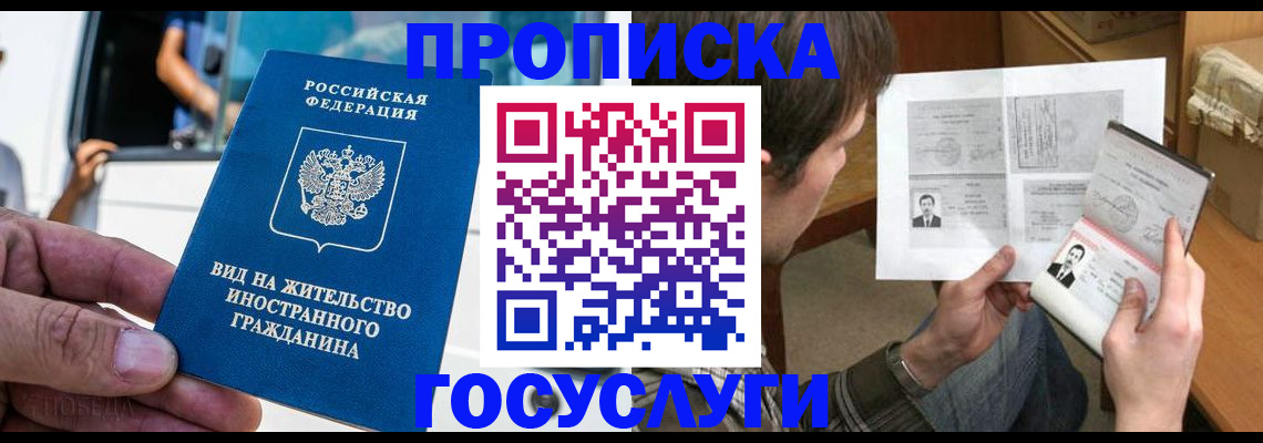 временная прописка в Полевском