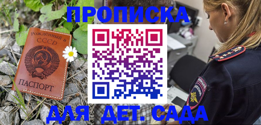 временная регистрация недорого в Полевском