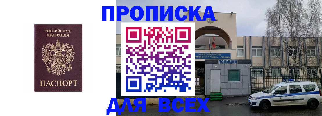 временная прописка в Полевском