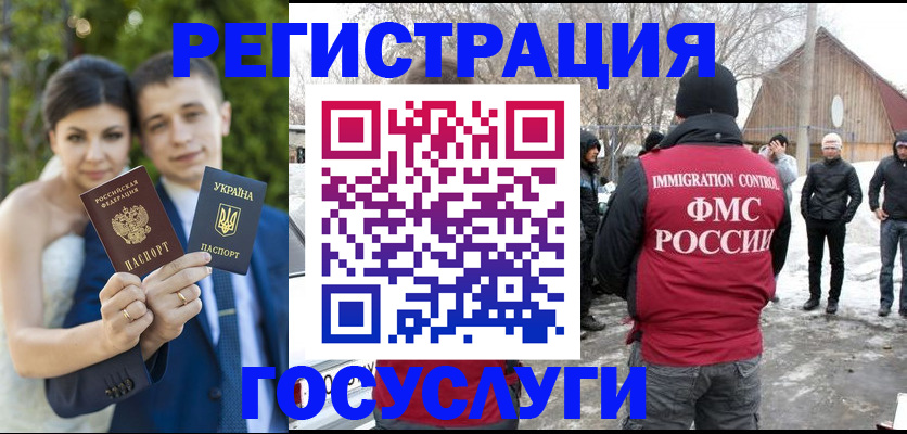 прописка штамп в Полевском