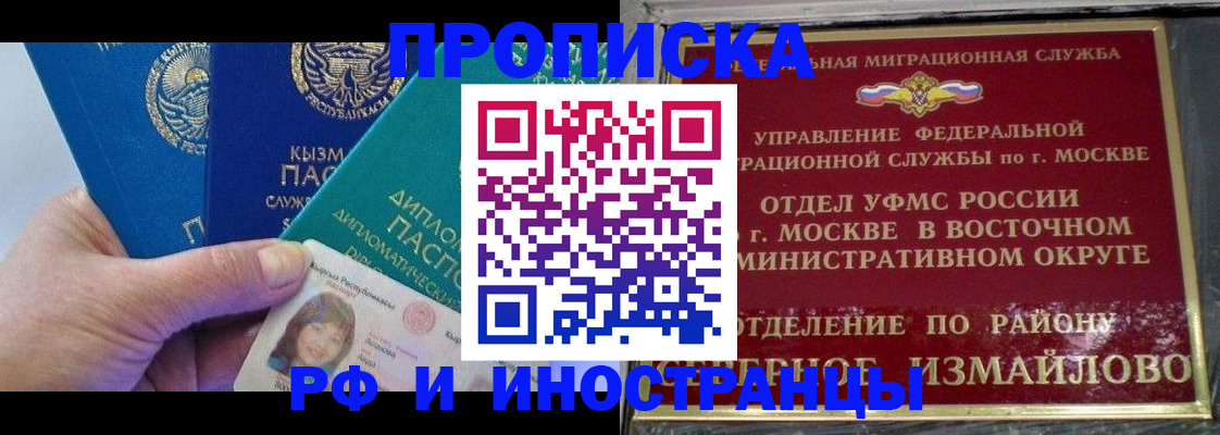 временная регистрация в Полевском