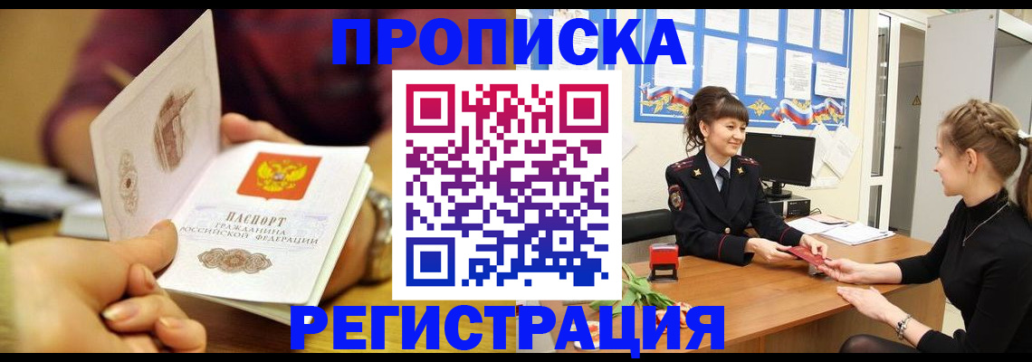 миграционный учет в Полевском