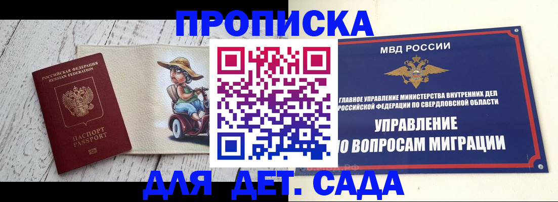 прописка иностранных граждан в Полевском
